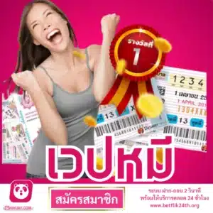 เวปหมี