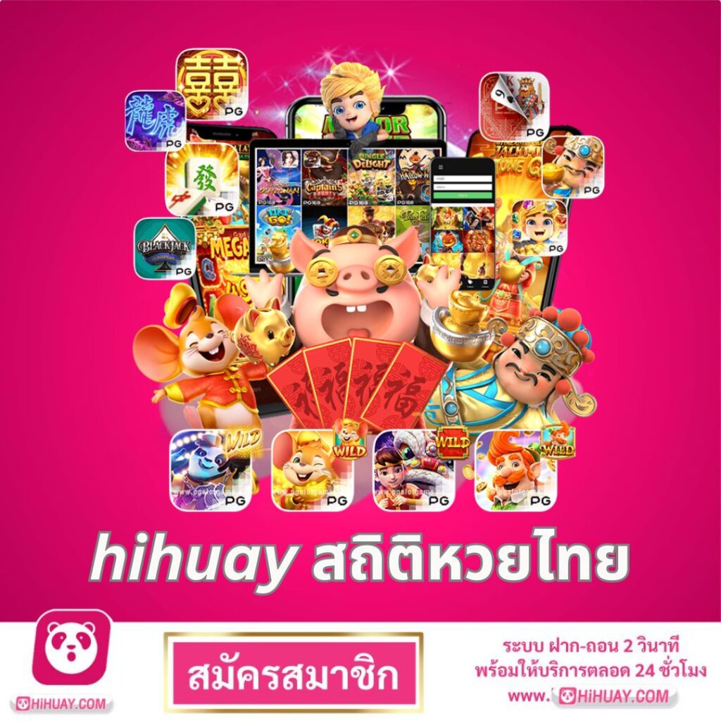 hihuay-statistic-thai-lotto
