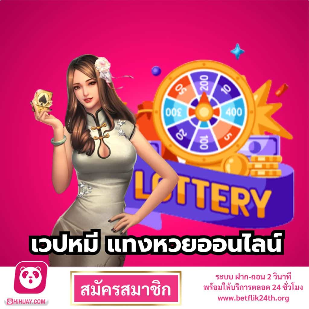 Bear-website-online-lottery-betting