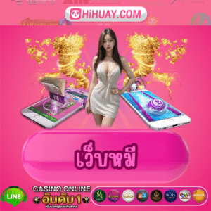 เว็บหมี